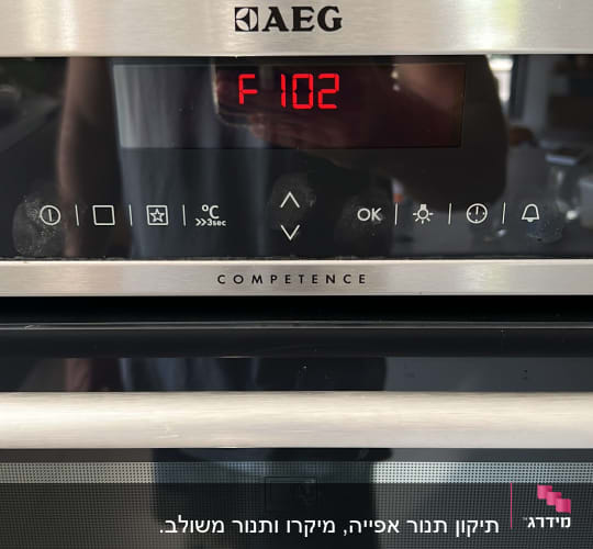 תנור AEG עם תצוגת שגיאה F102